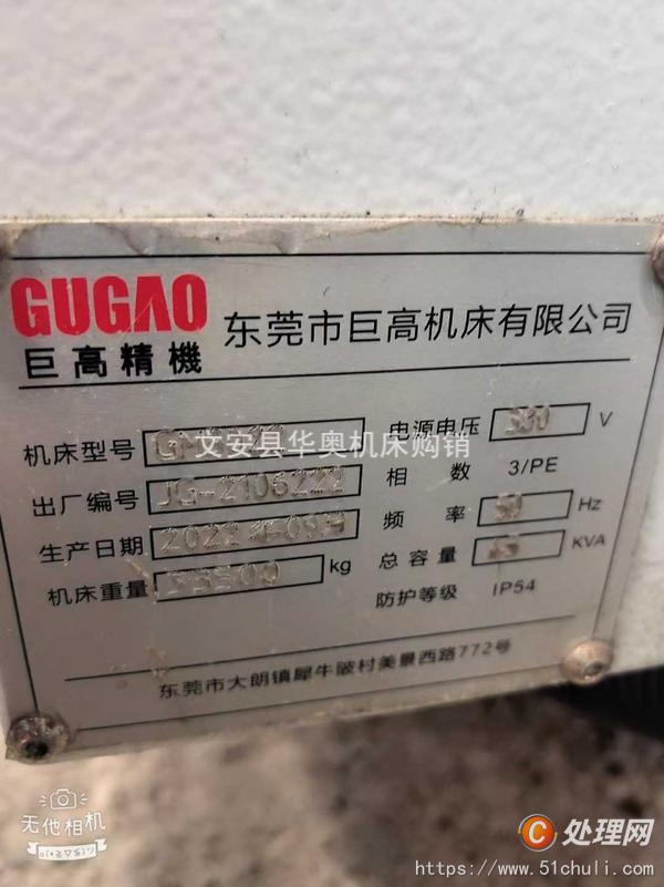 二手龍門鏜銑床