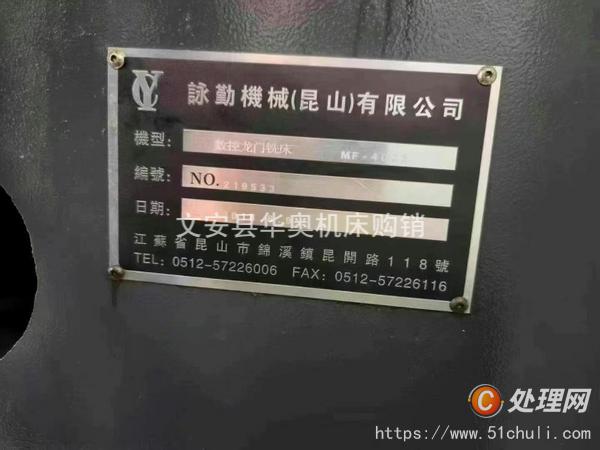 二手龍門鏜銑床