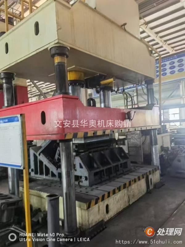 二手液壓機(jī)