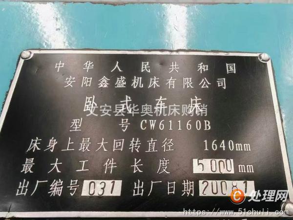 二手車床