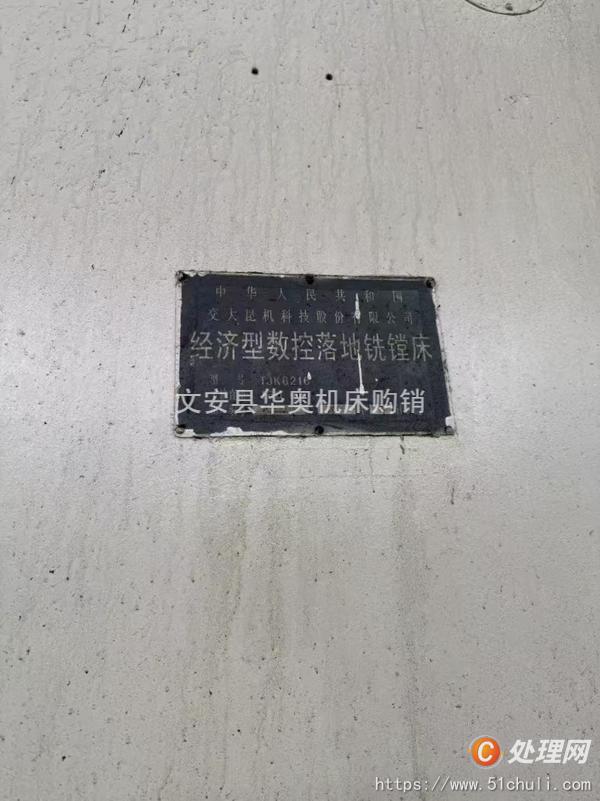 二手鏜床