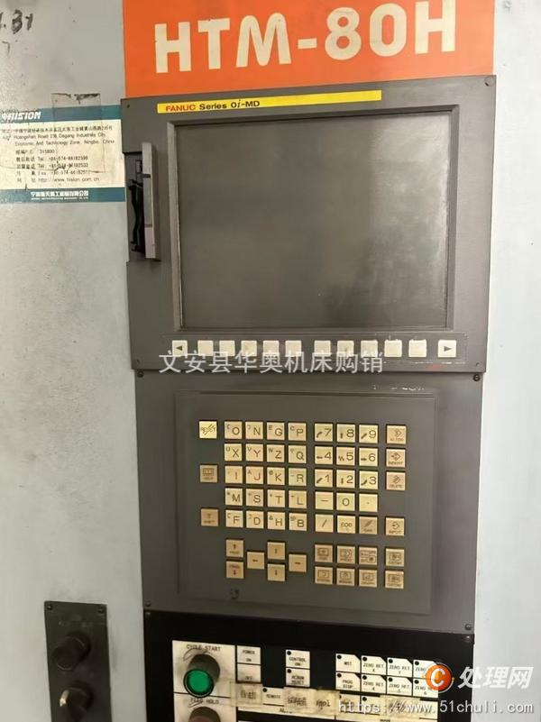 二手加工中心