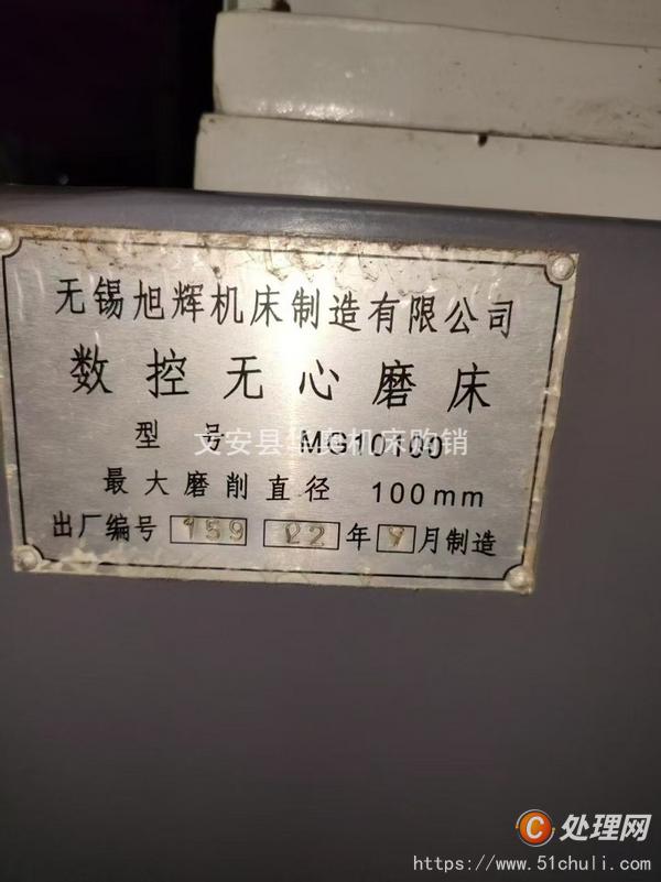 二手磨床