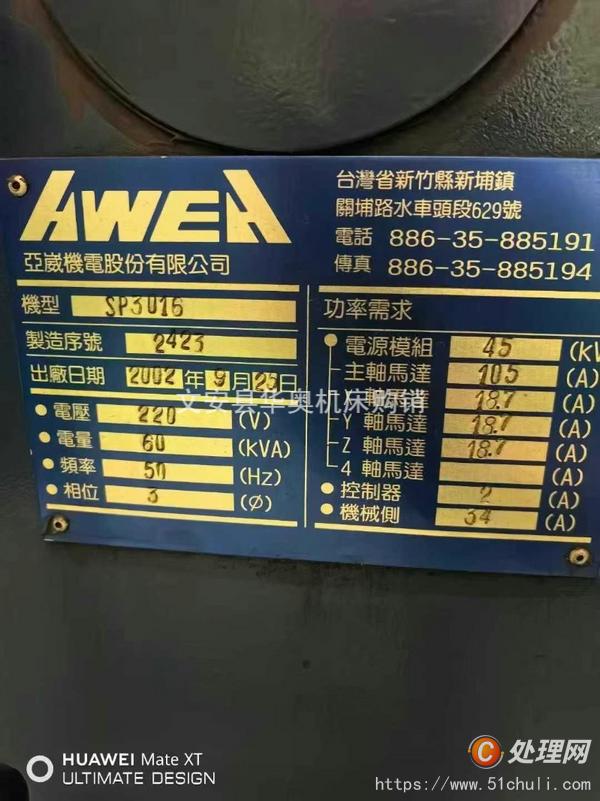 二手龍門鏜銑床