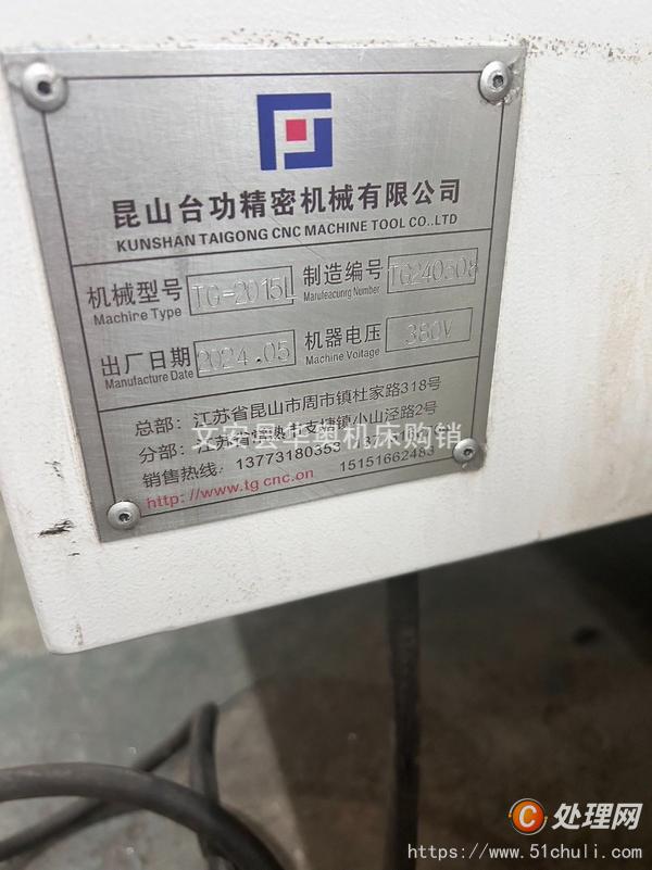 二手龍門鏜銑床