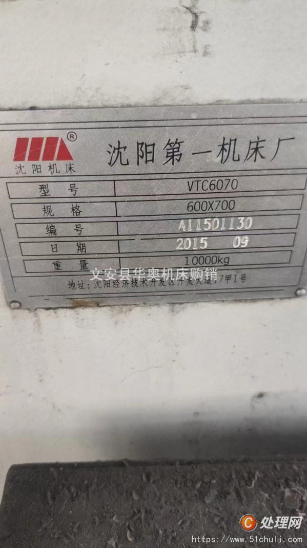 二手立式車床