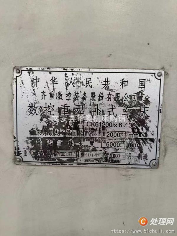 二手數(shù)控車床