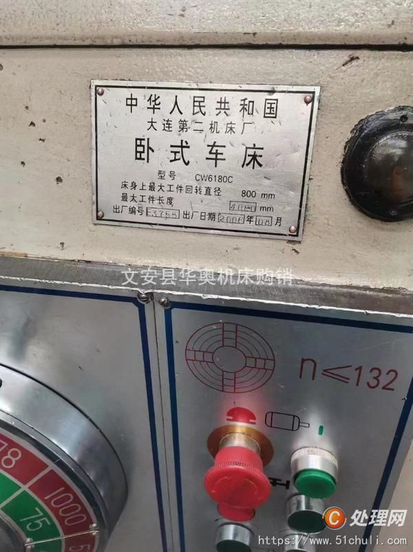 二手車床