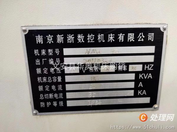 二手加工中心