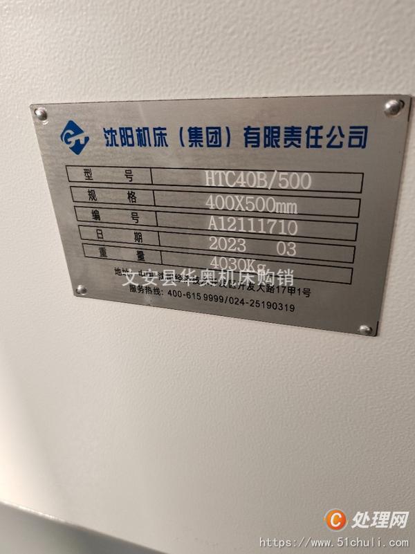 二手數(shù)控車床