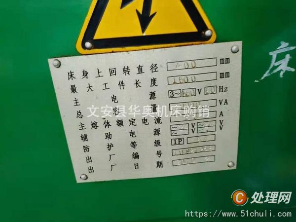 二手車床