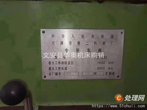 二手車(chē)床