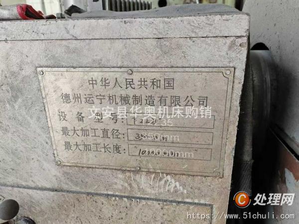 二手鏜床