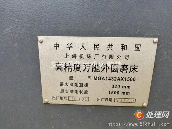 二手外圓磨床