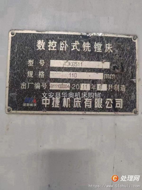 二手鏜床