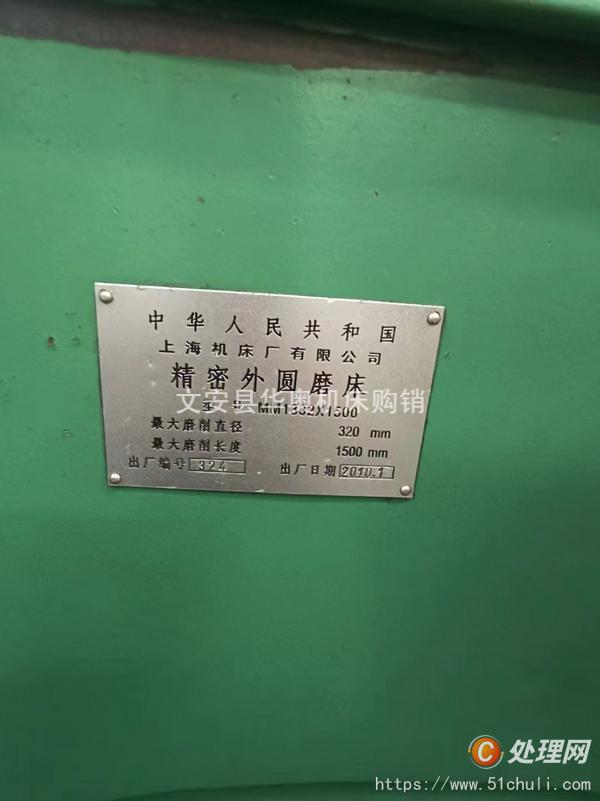 二手外圓磨床