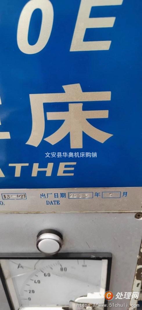 二手車床