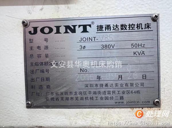 二手加工中心