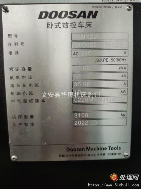 二手?jǐn)?shù)控車床