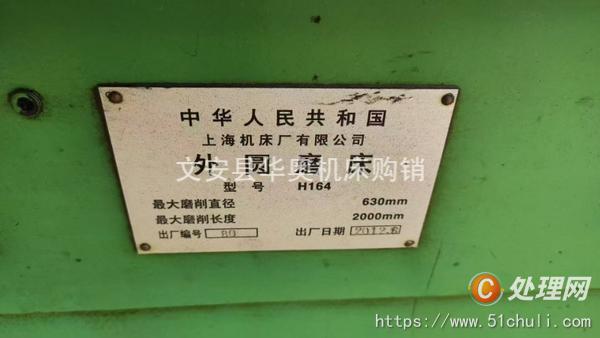 二手外圓磨床