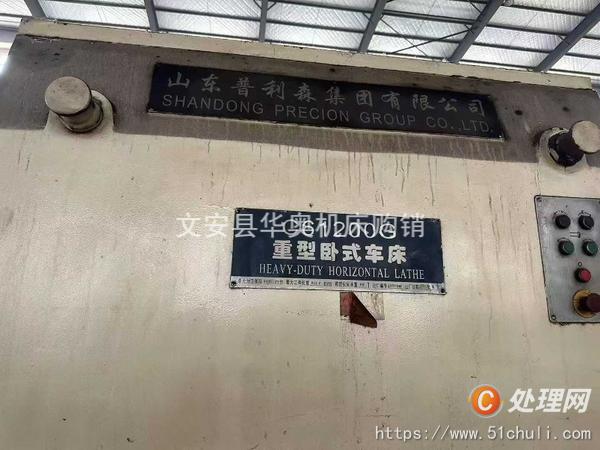 二手數控車床