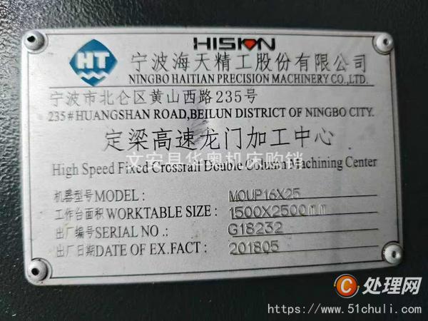 二手加工中心
