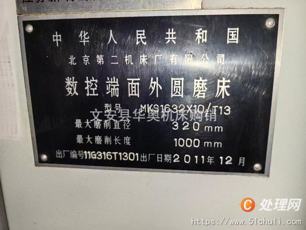 二手外圓磨床