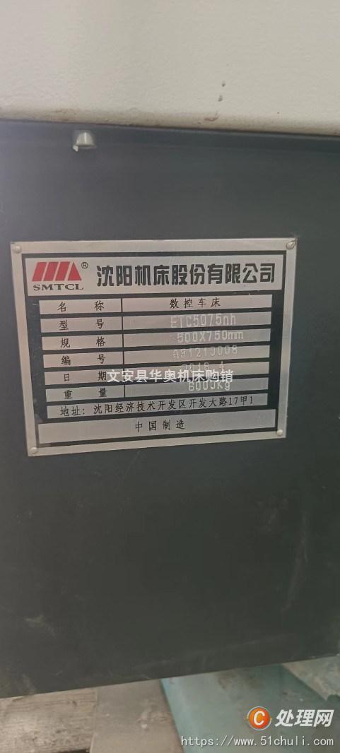 二手?jǐn)?shù)控車床