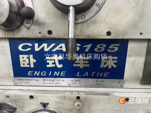 二手車床