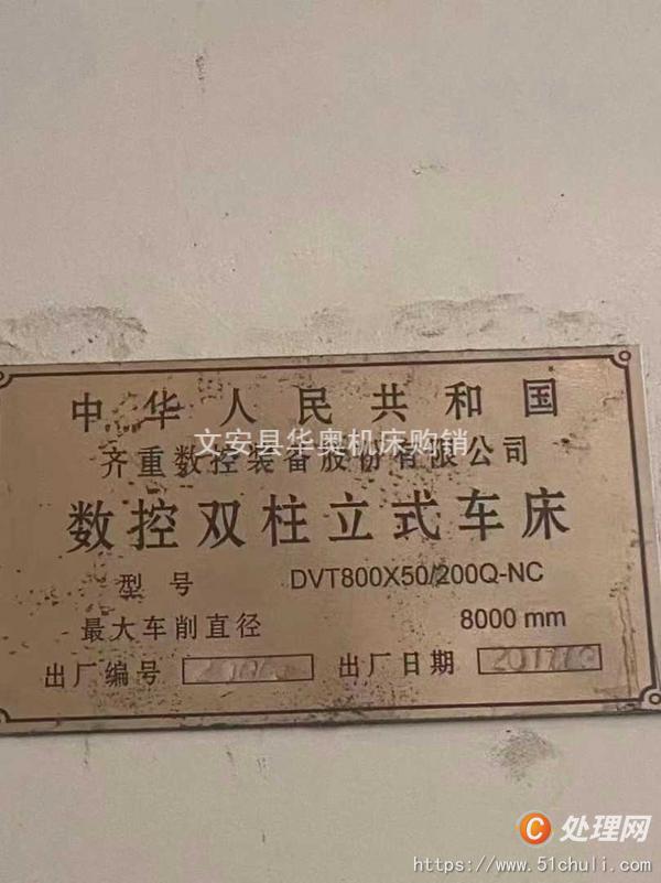 二手立式車床