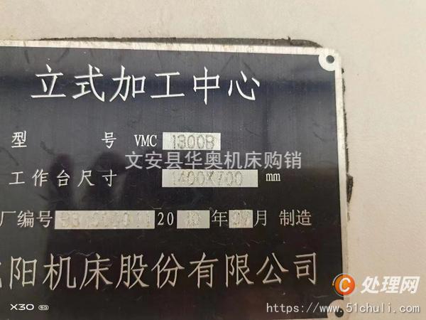 二手加工中心