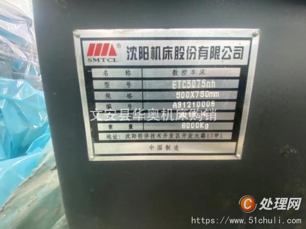 二手?jǐn)?shù)控車床
