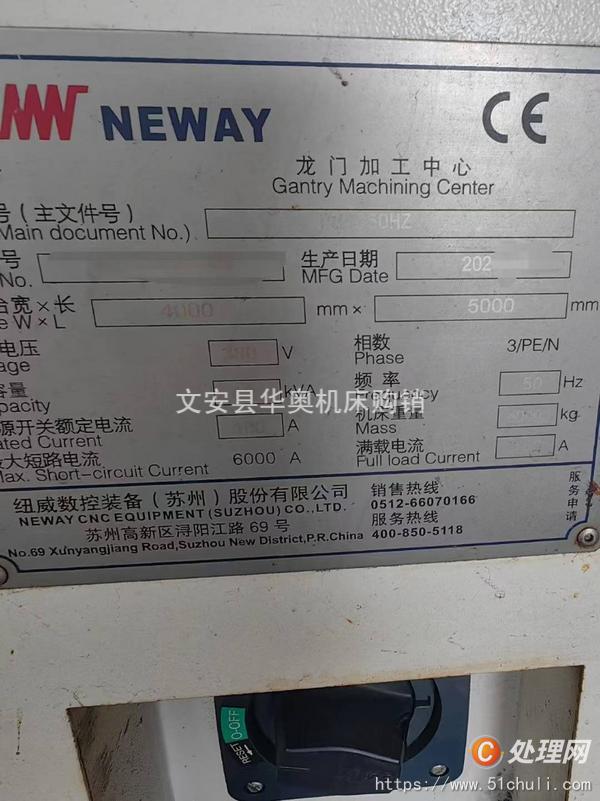 二手龍門鏜銑床