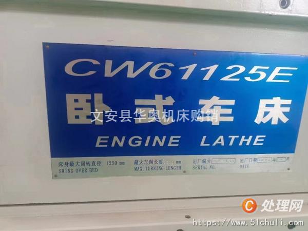 二手車床