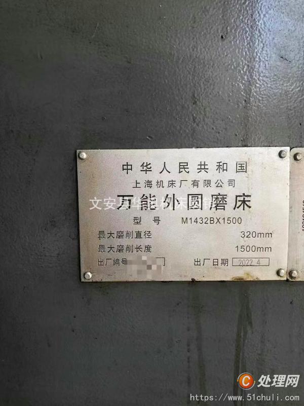 二手外圓磨床
