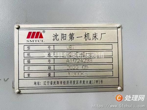 二手立式車床