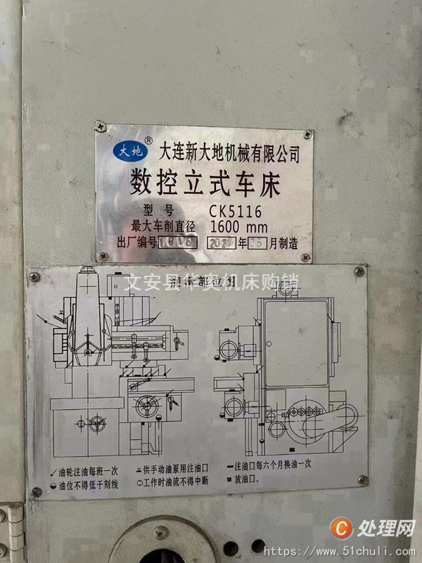 二手立式車床