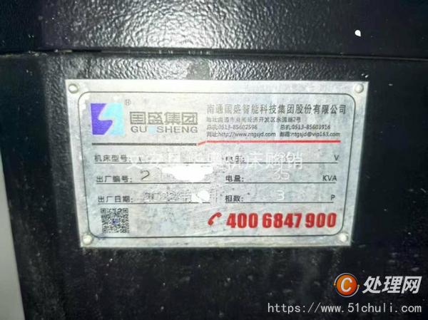 二手加工中心