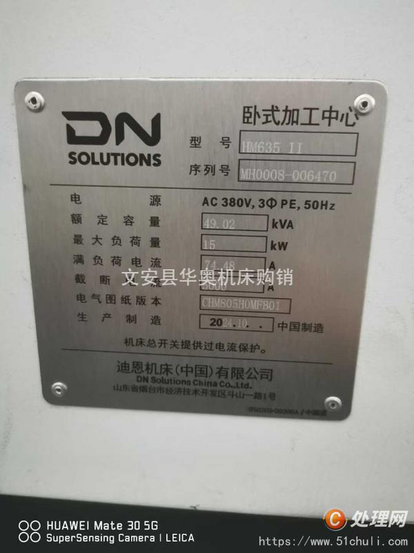 二手加工中心