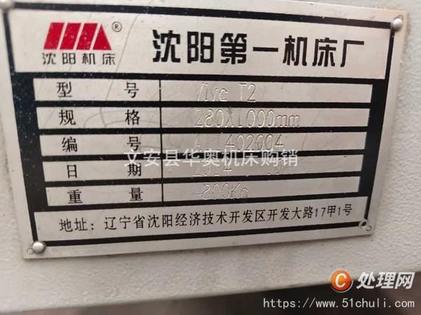 二手?jǐn)?shù)控車床