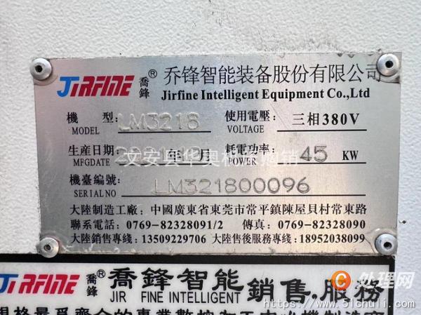 二手加工中心