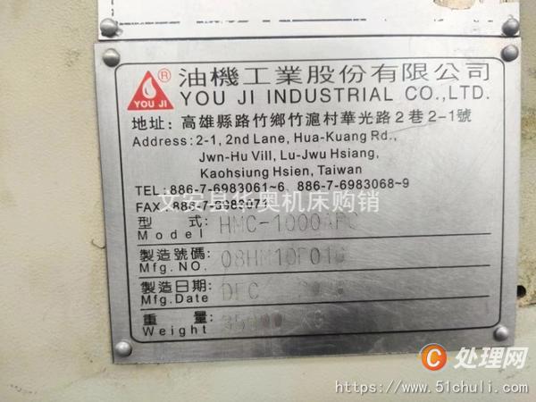 二手加工中心