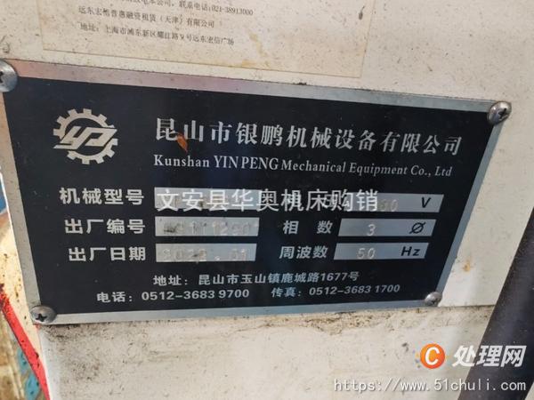 二手加工中心