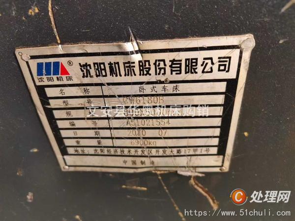 二手車床