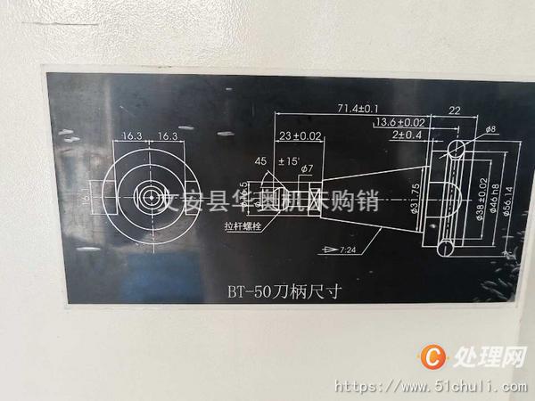 二手加工中心