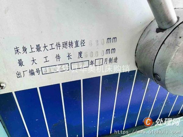 二手車床