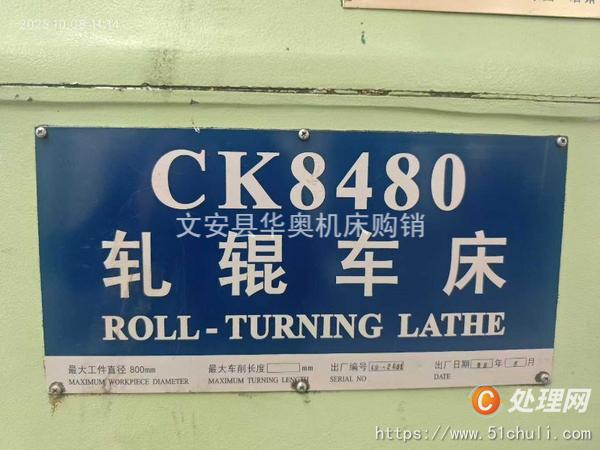 二手數(shù)控車床