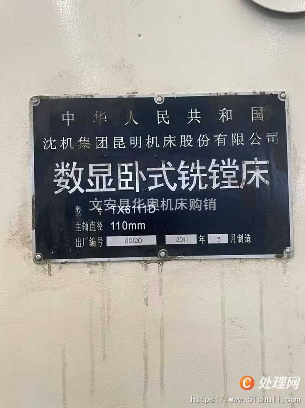 二手鏜床