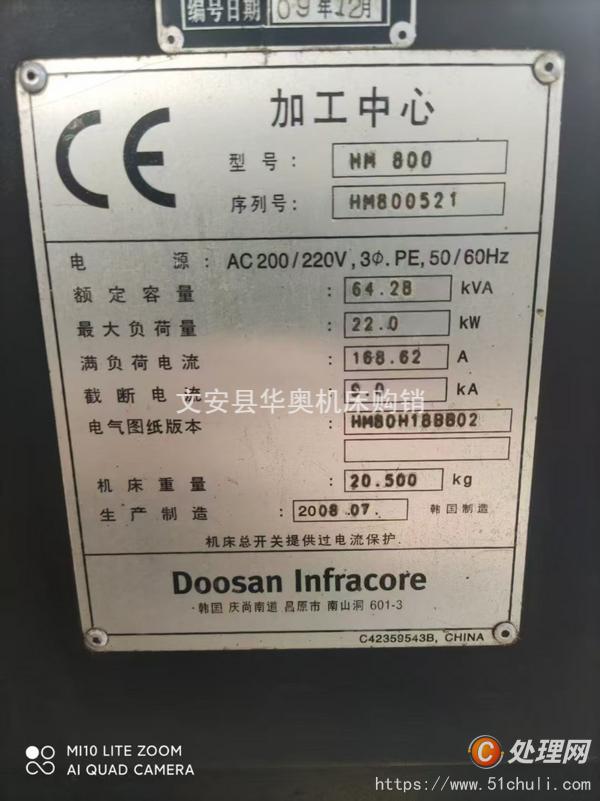 二手加工中心