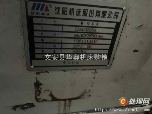 二手?jǐn)?shù)控車床
